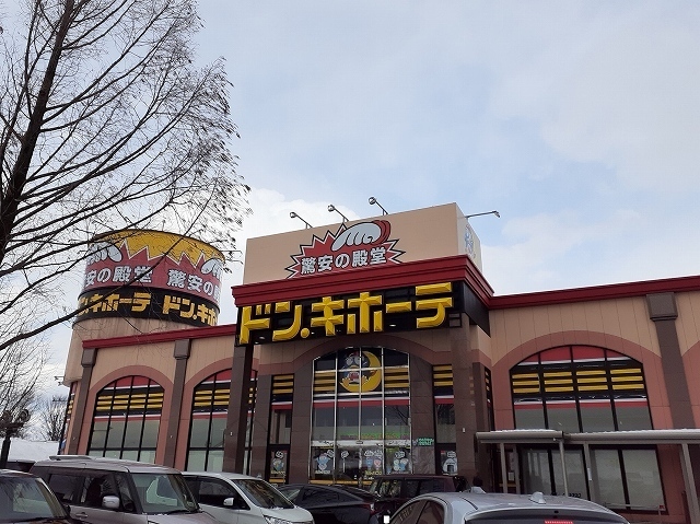 ヒルサイド 101 その他