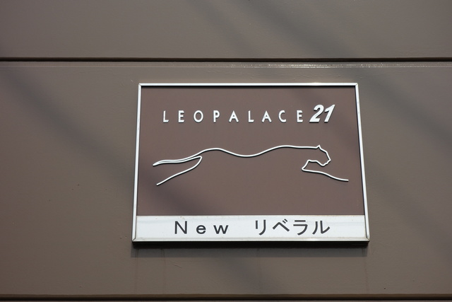 レオパレスＮｅｗ　リベラル 202 その他