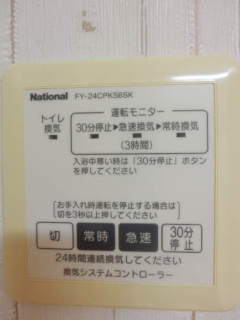 ヒルトップ 202 その他設備