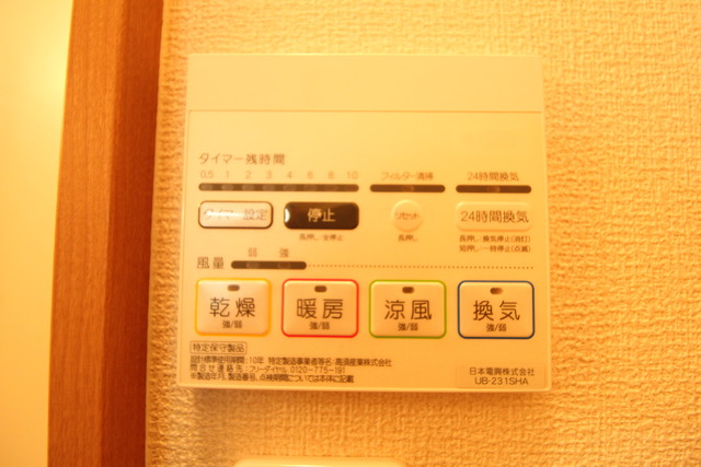 サンライズ 2-15 その他設備