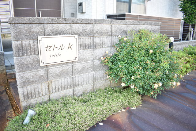 セトルＫ 101 その他