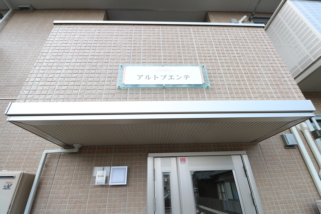 アルトプエンテ 107 玄関