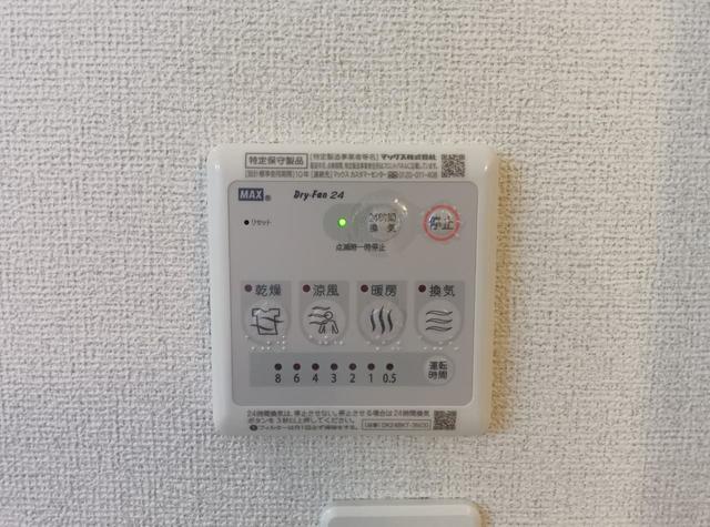 メゾン　ド　シャルール 201 その他設備