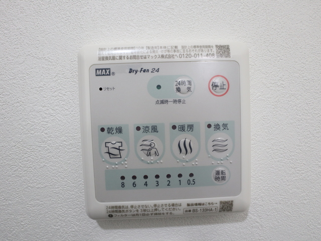 STAR GATE　Ⅰ 103 その他設備
