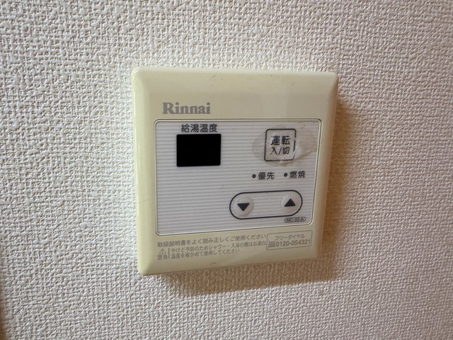 クリスタル大学南 201 その他設備