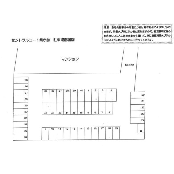 セントラルコート県庁前 603 その他共有部分