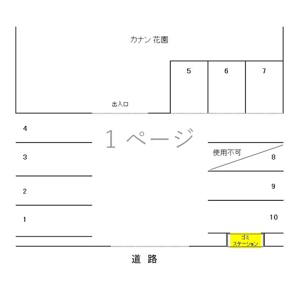 カナン花園 504 駐車場