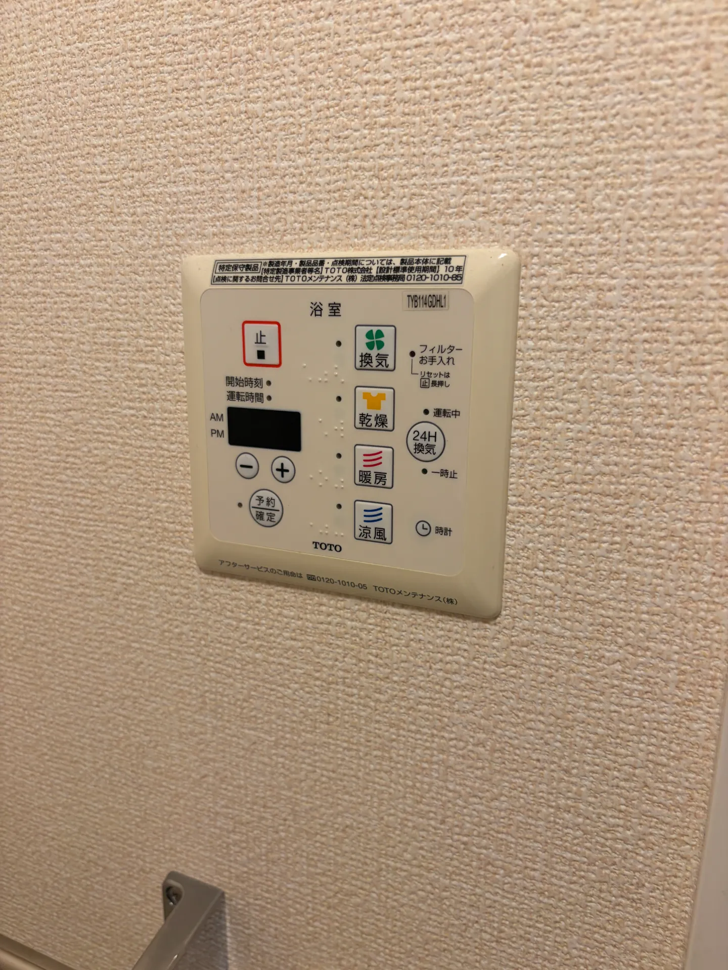 ロジュマン　シュシュ　Ｂ 203 その他設備
