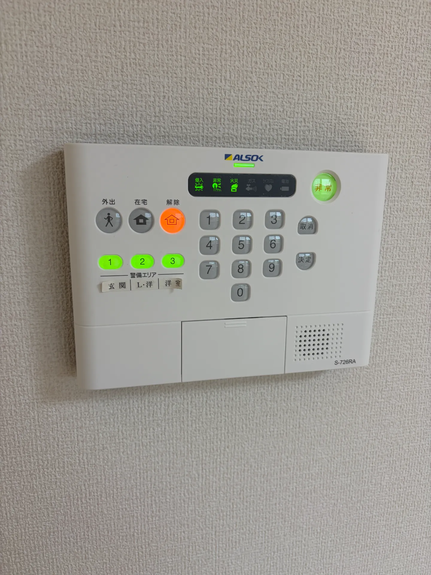 ロジュマン　シュシュ　Ａ 201 セキュリティ