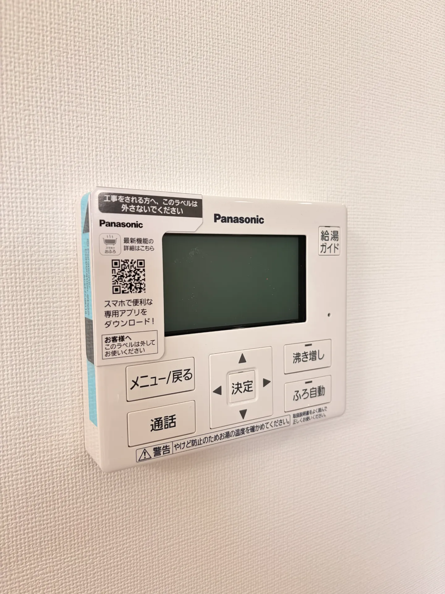 モントまるやまA 201 その他設備