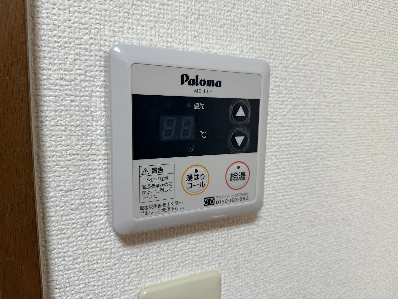 コーポ石井 202 その他設備