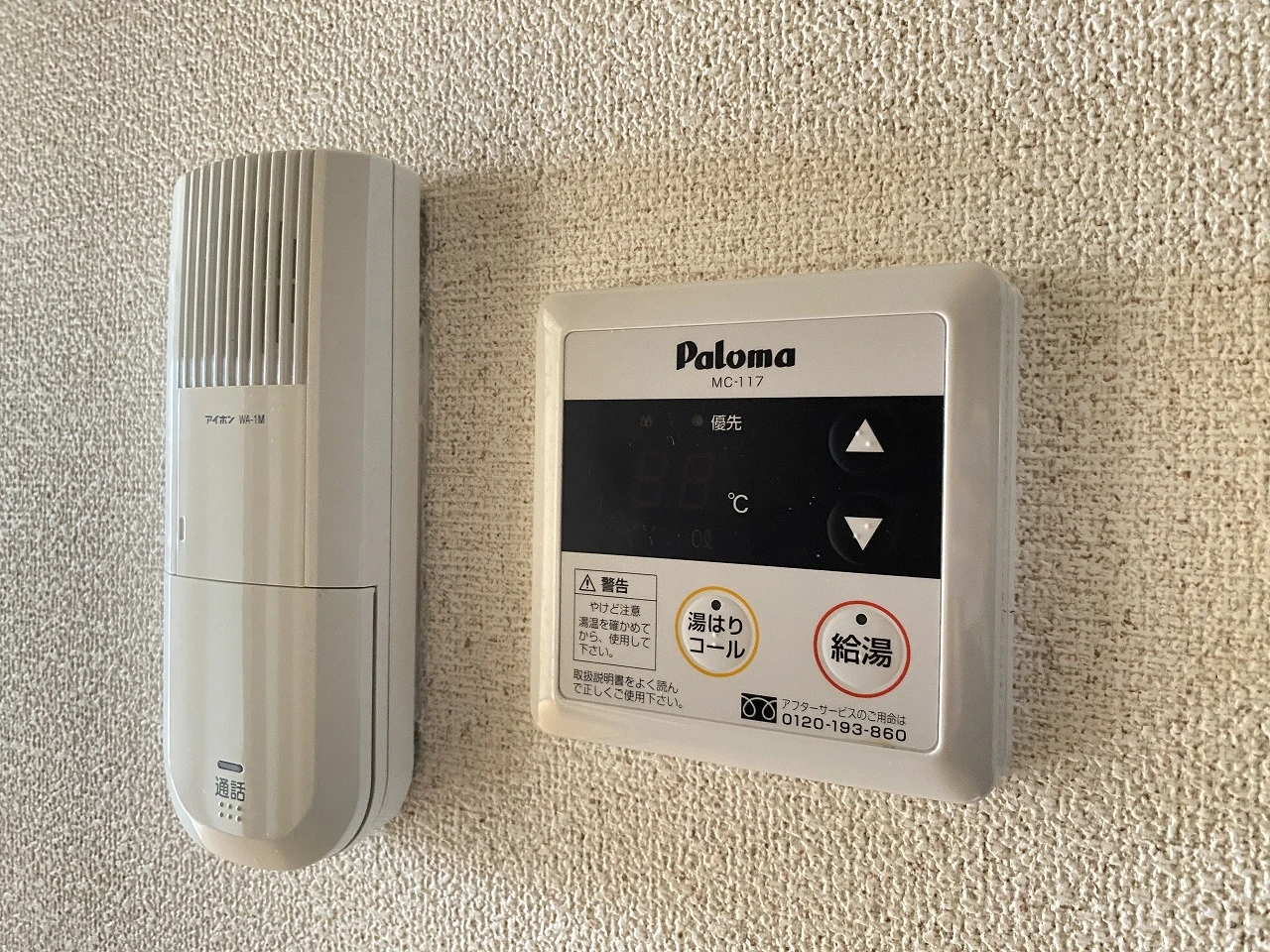 ソレイユII 205 その他設備