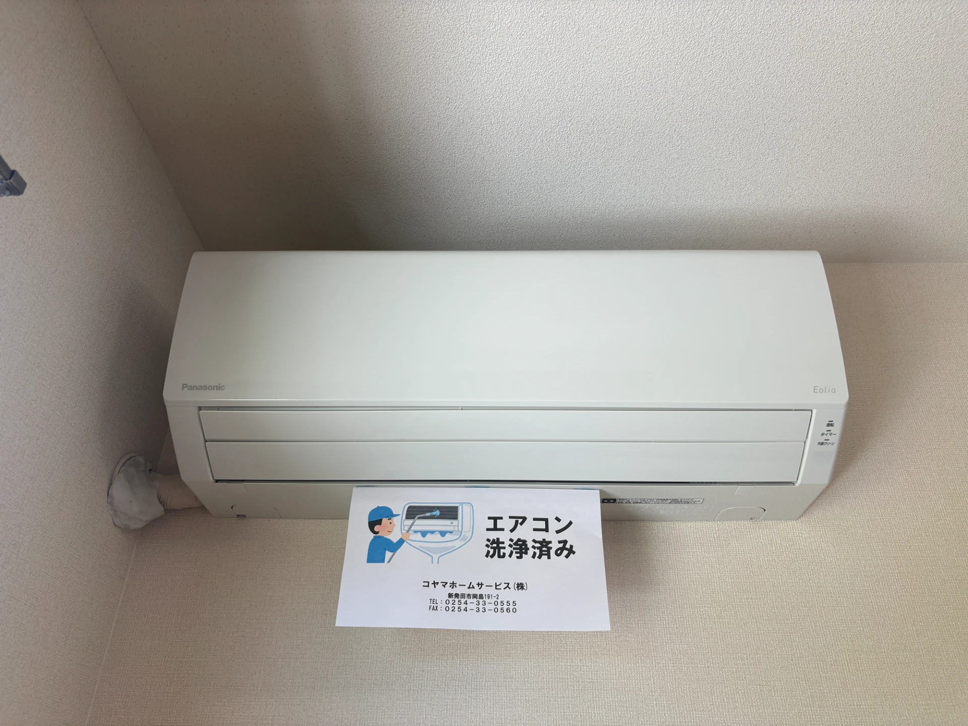 グリーンパーク 202 その他設備