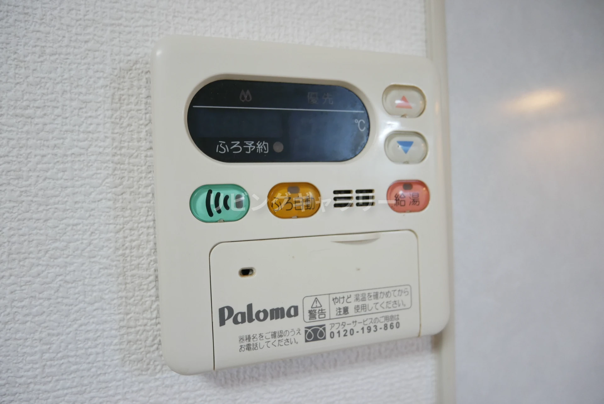 エスポワール 201 その他設備