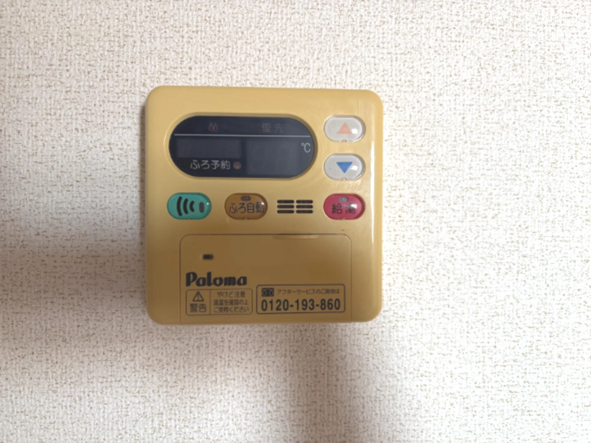 ルディーリベラ 203 その他設備
