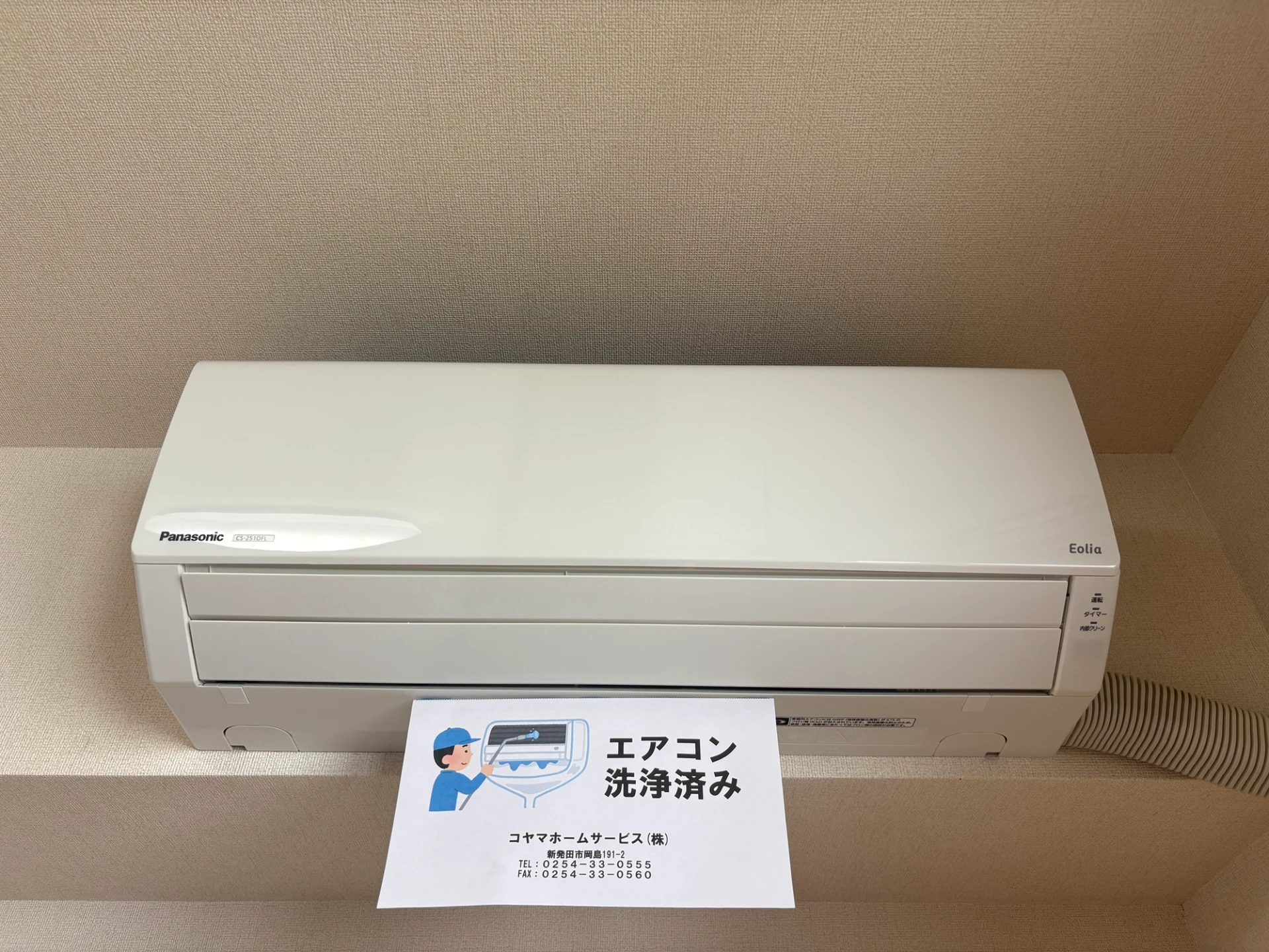 グリーンパーク 202 その他設備