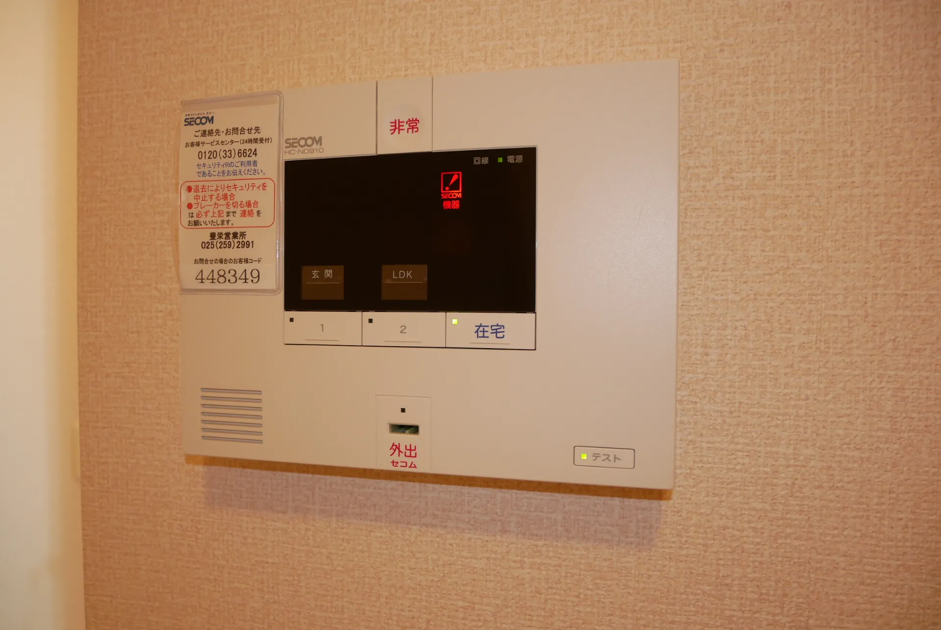 コンフォートヴィラ陽 102 セキュリティ