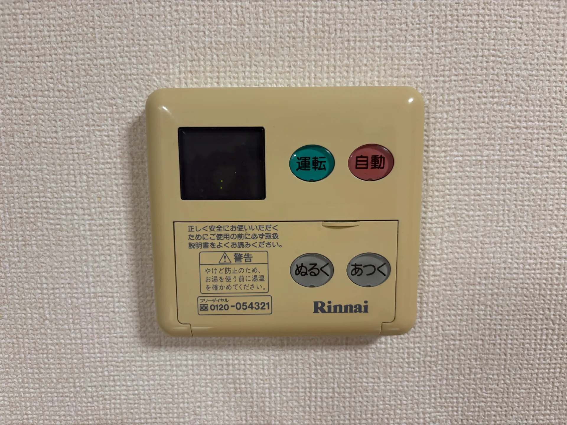 グリーンパーク 202 その他設備