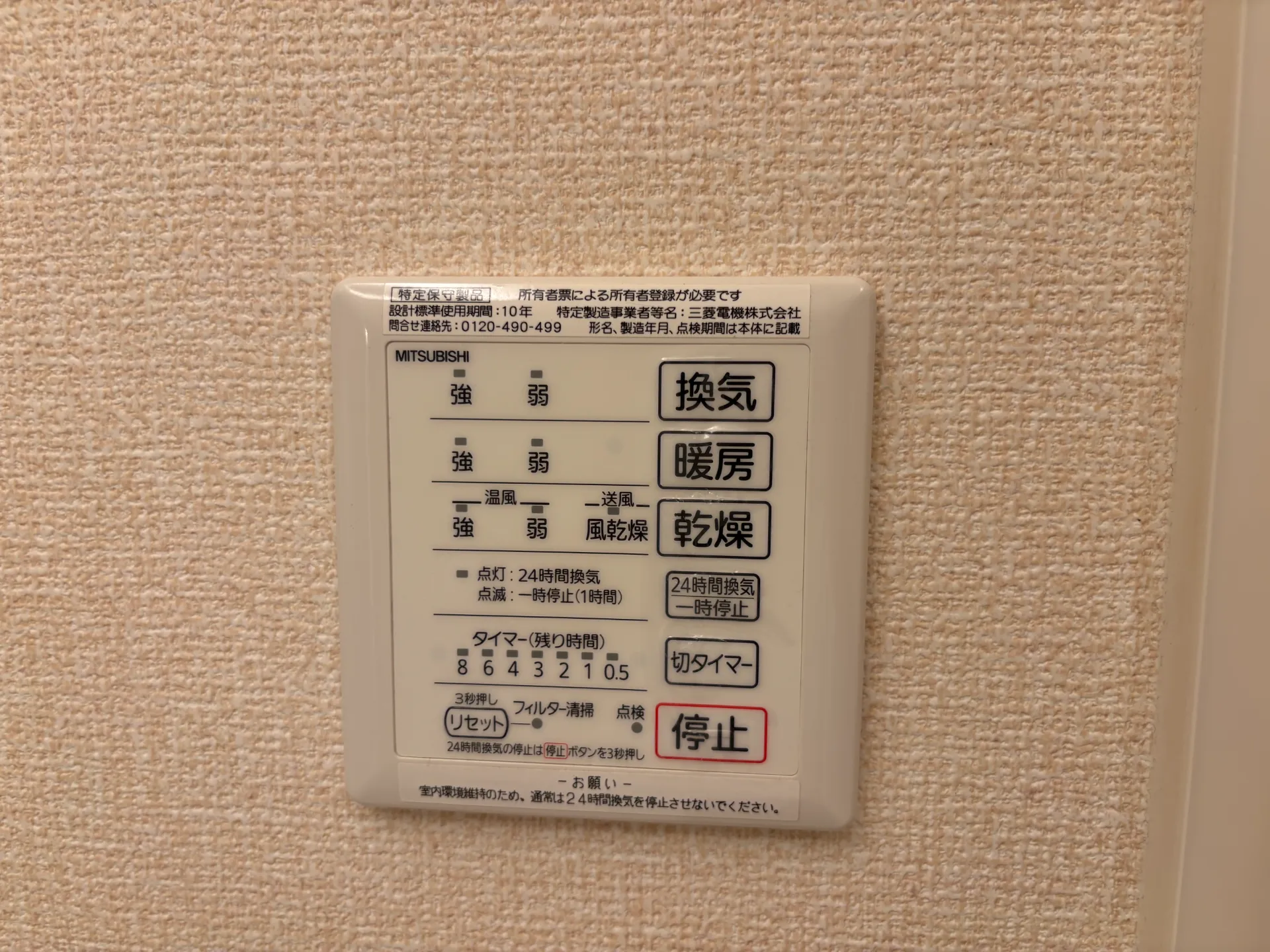クレセント　Ａ 201 その他設備