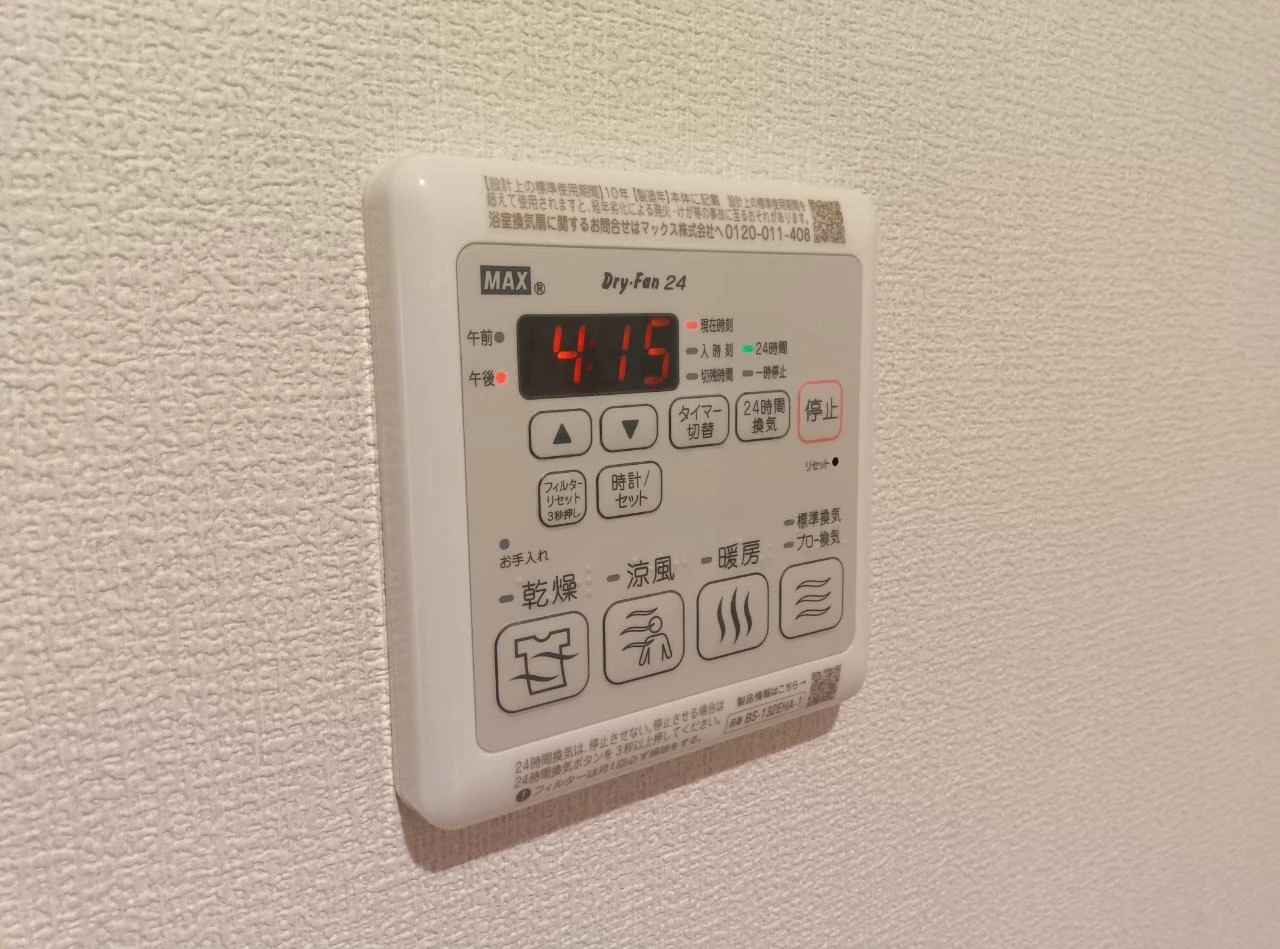 ベルリード緑町 103 その他設備