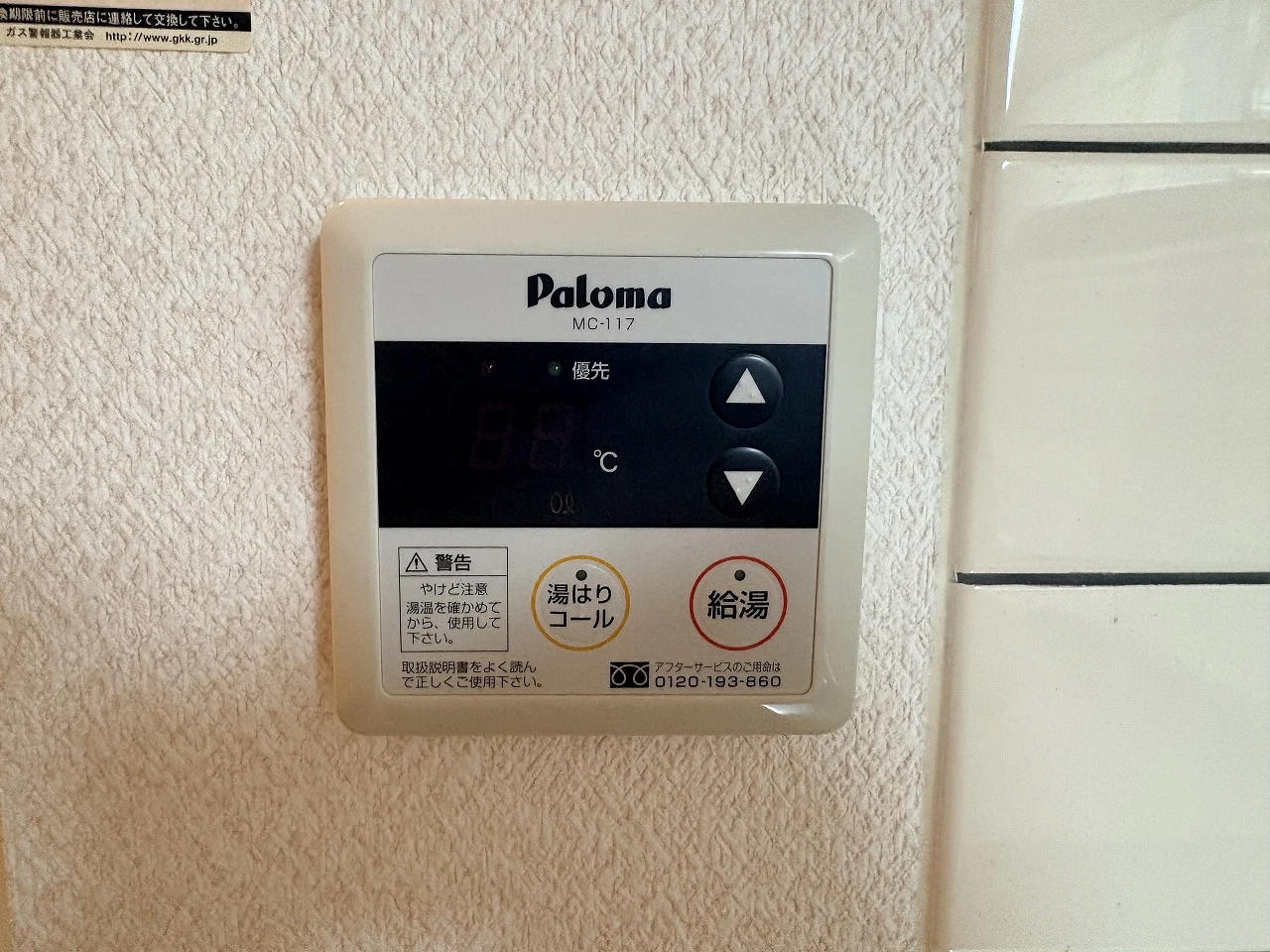 PROGRESSIVE　Ｉ 301 その他設備