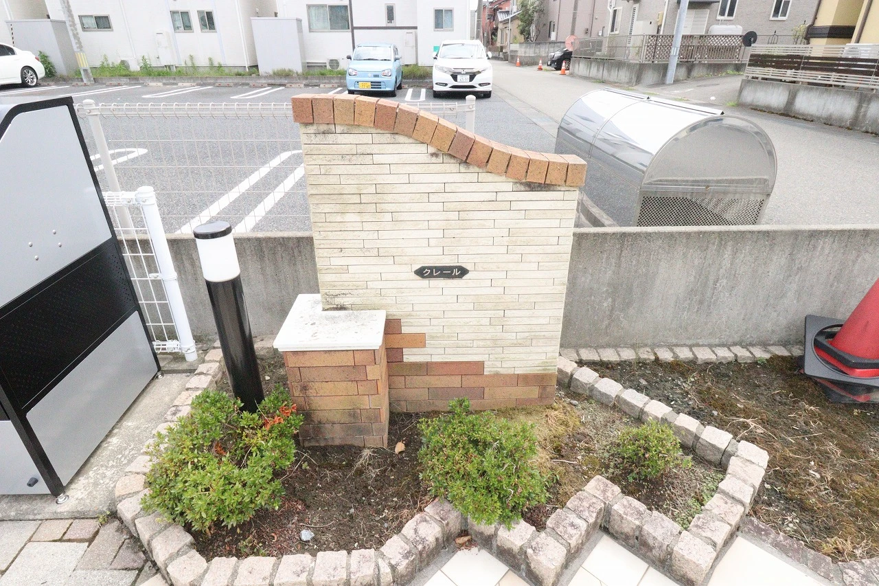 クレール 201 その他共有部分