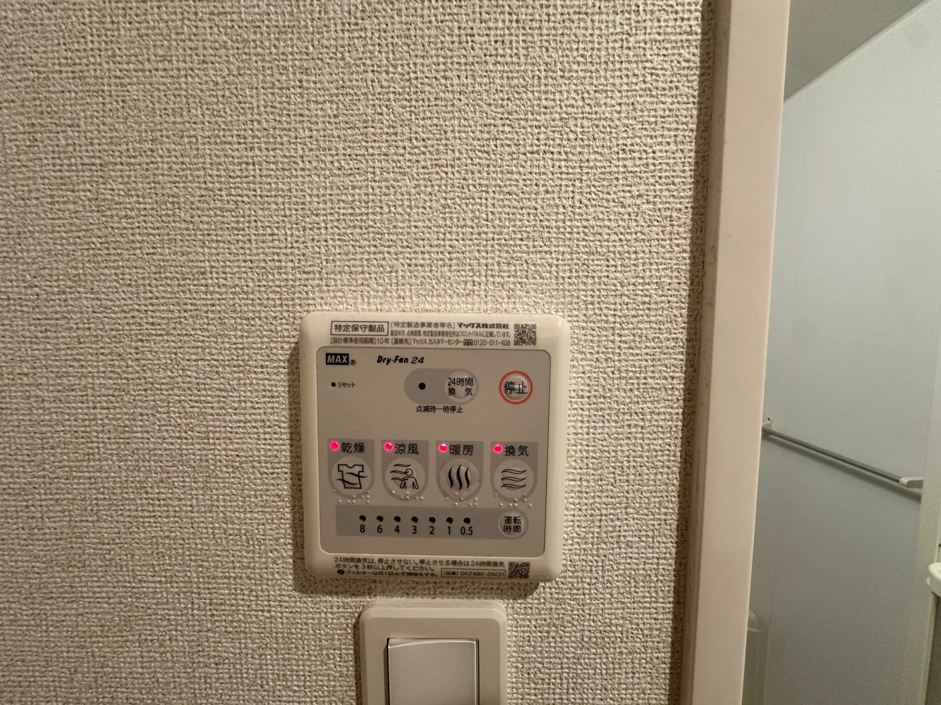 ジュネス 202 その他設備