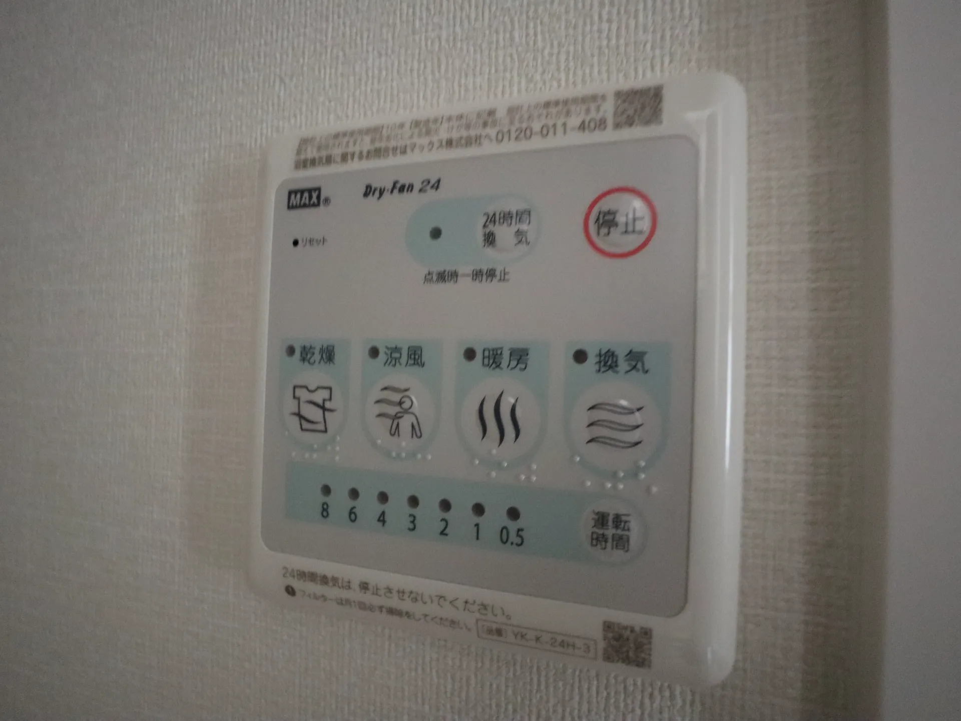 ウェルス　レエルラ 107 その他設備