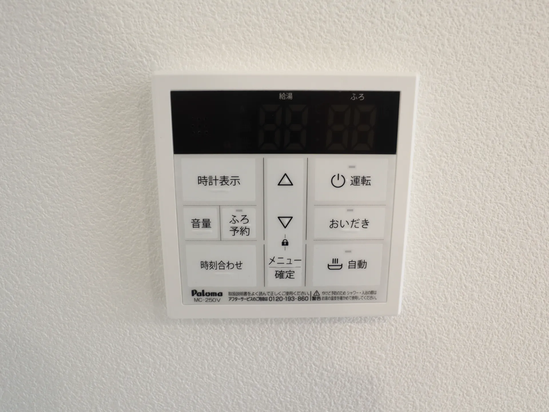 Common富塚町 103 その他設備