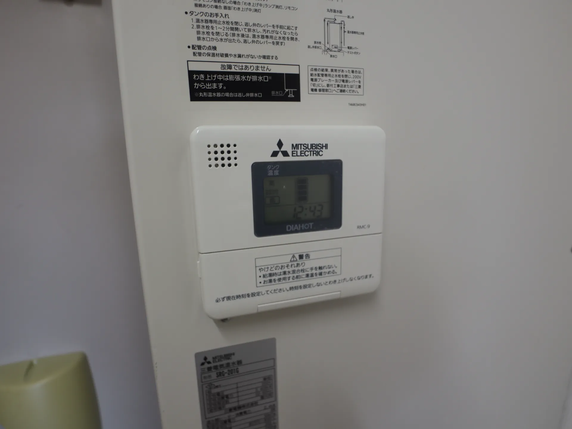 エスポワール中曽根Ⅰ 122 その他設備