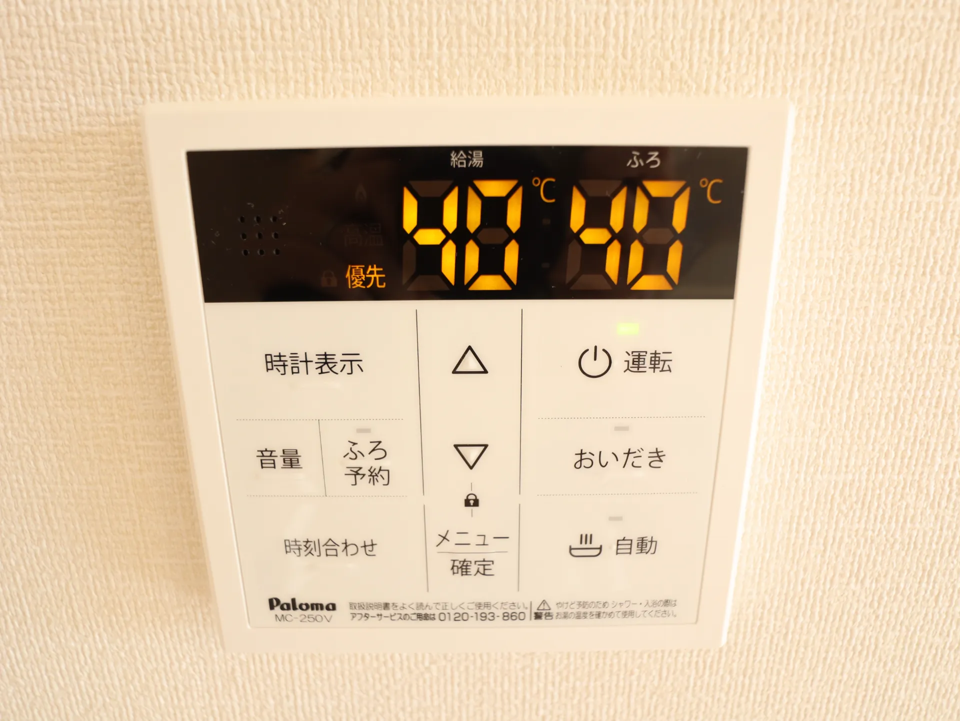 ウェルス　レエルラ 205 その他設備