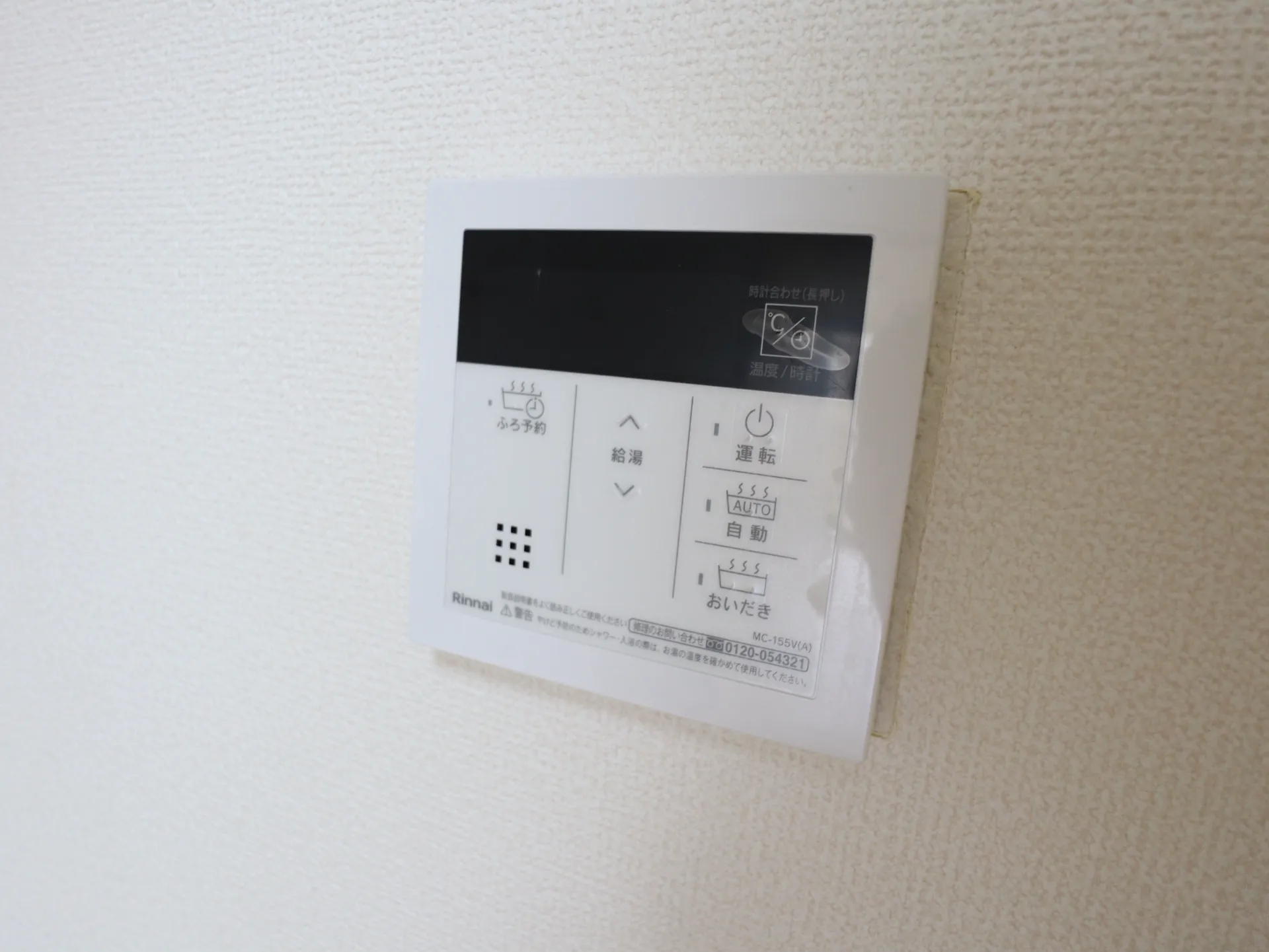 グランデ住吉A 205 その他設備