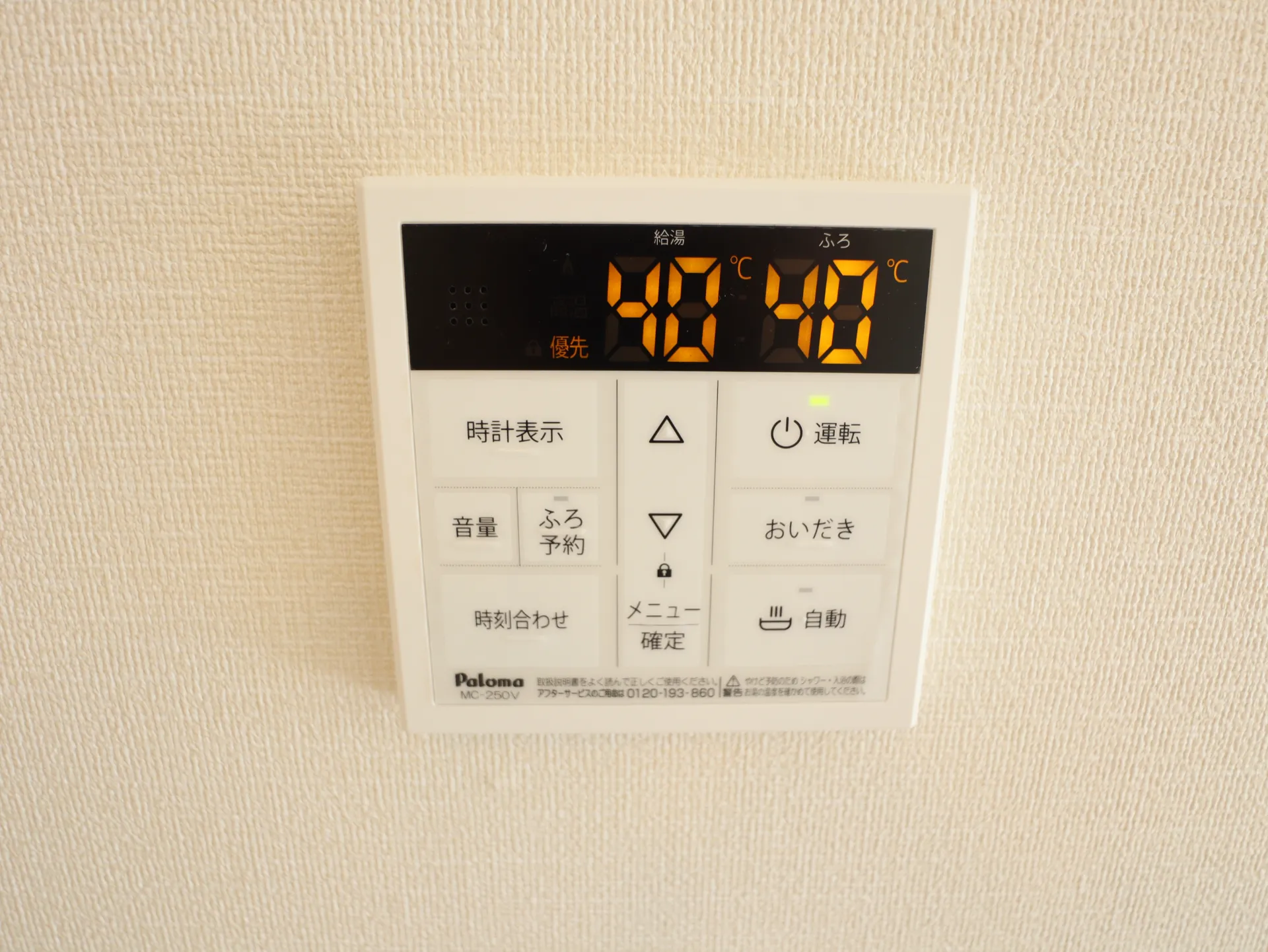 ウェルス　レエルラ 101 その他設備