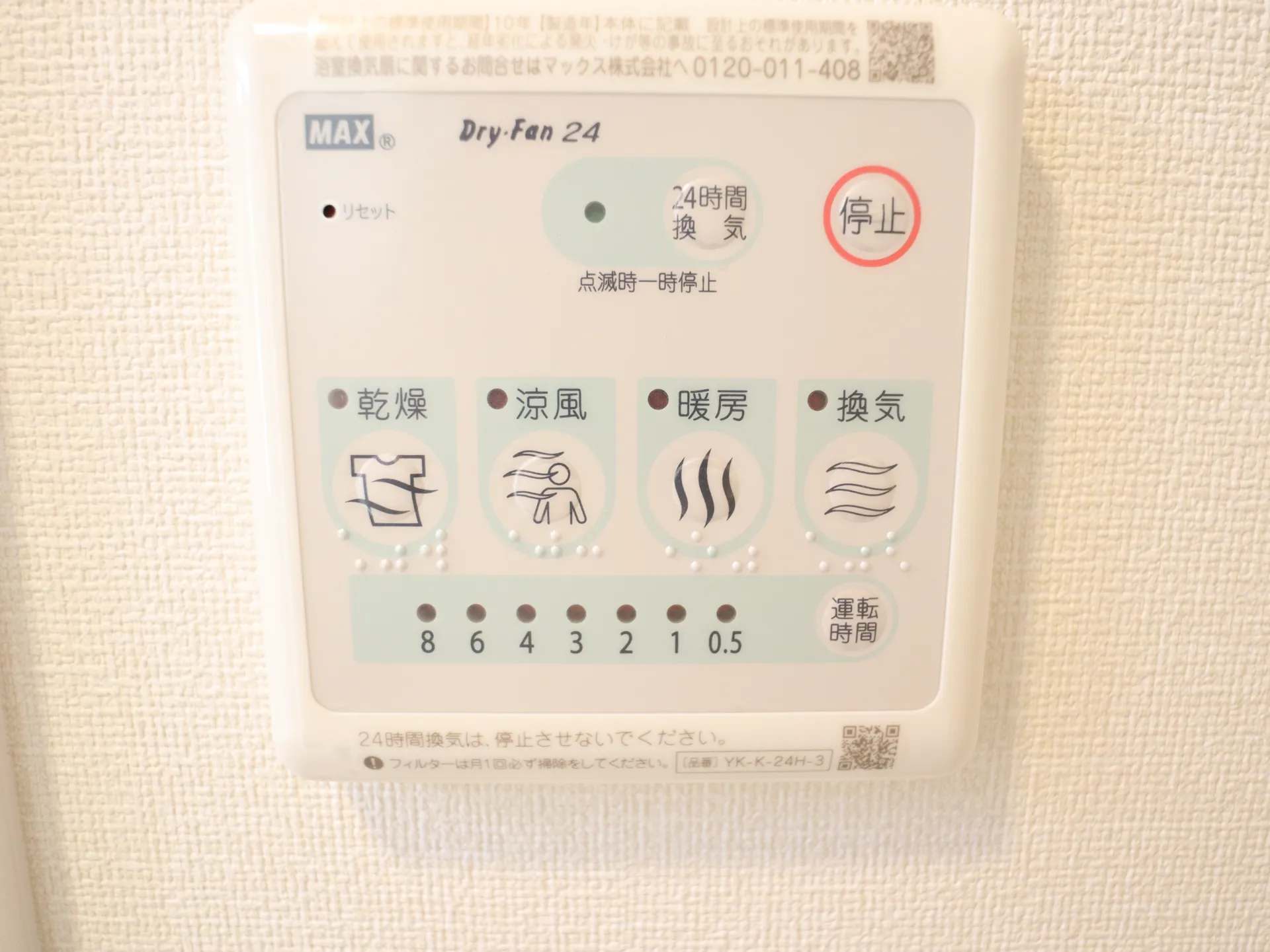 ウェルス　レエルラ 101 その他設備