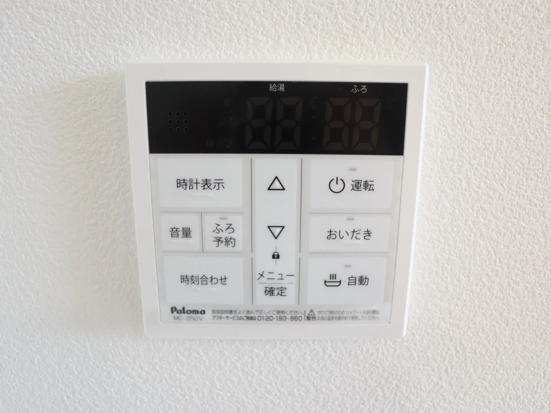 Common富塚町 102 その他設備