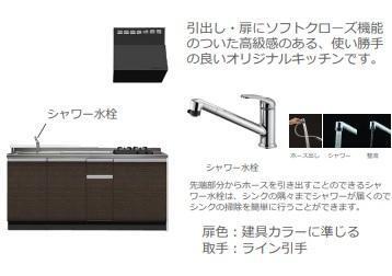 ベスト プレイス 108 キッチン