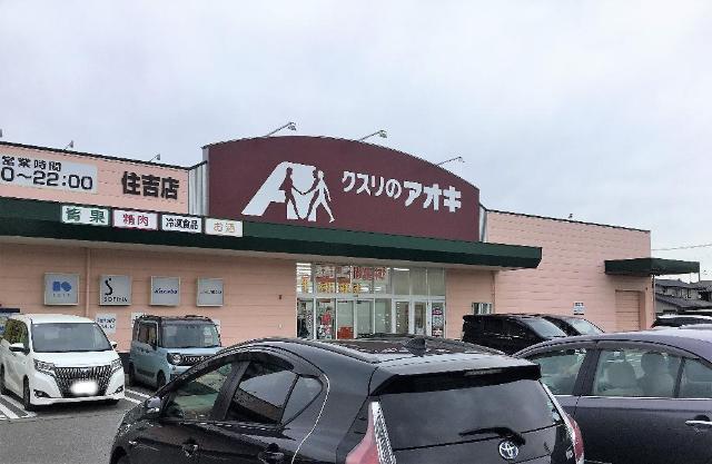 新発田市富塚町2丁目新築アパート 105 浴室