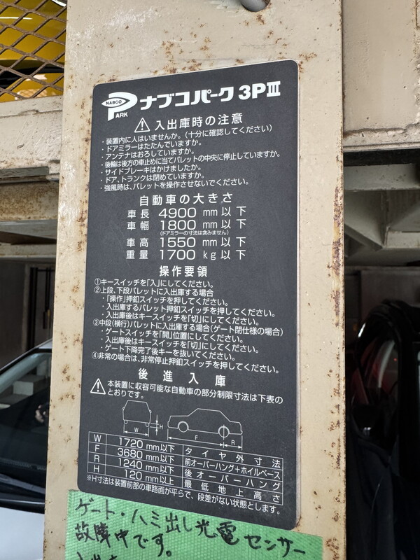 駐車場
