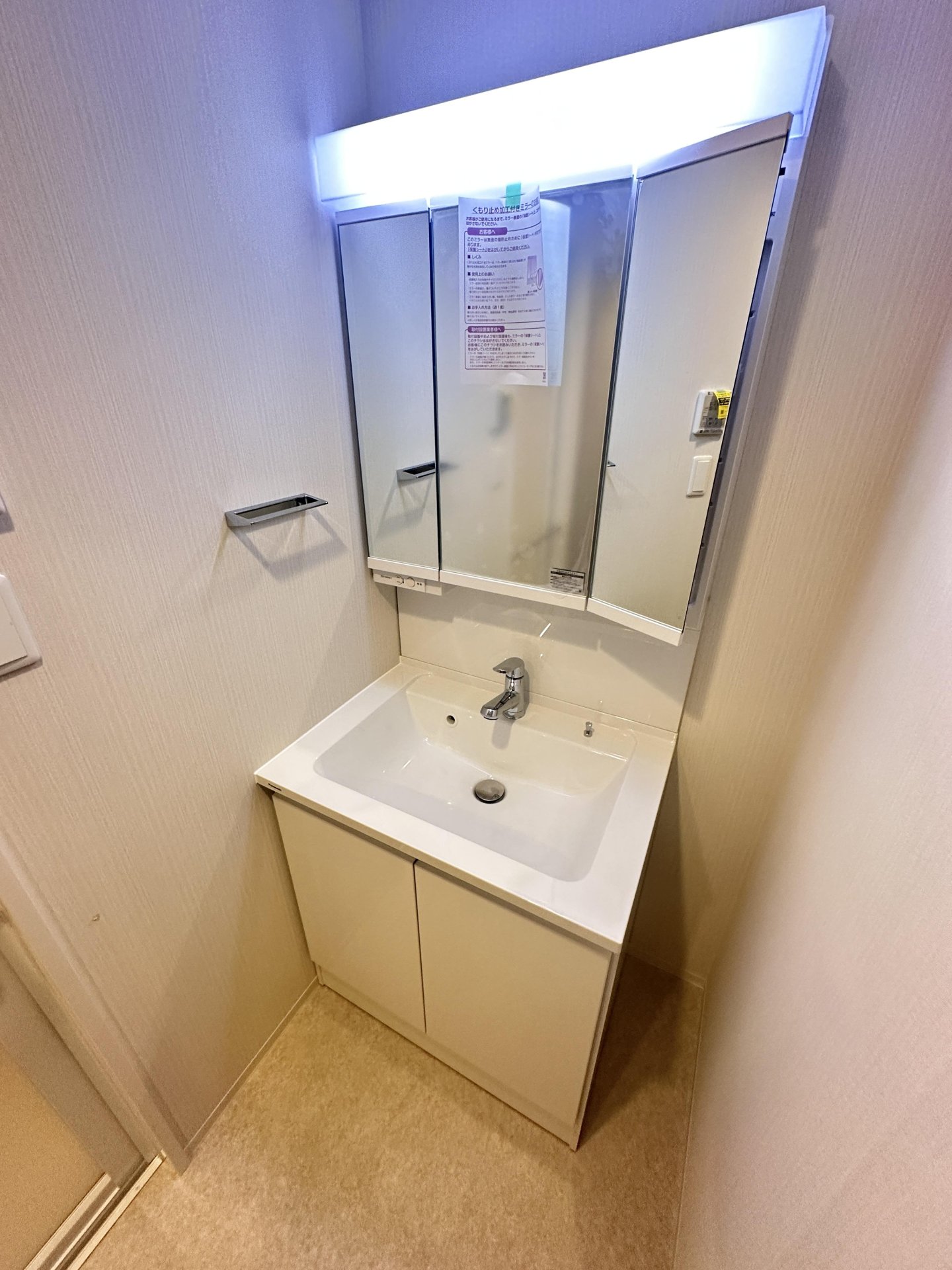 洗面設備