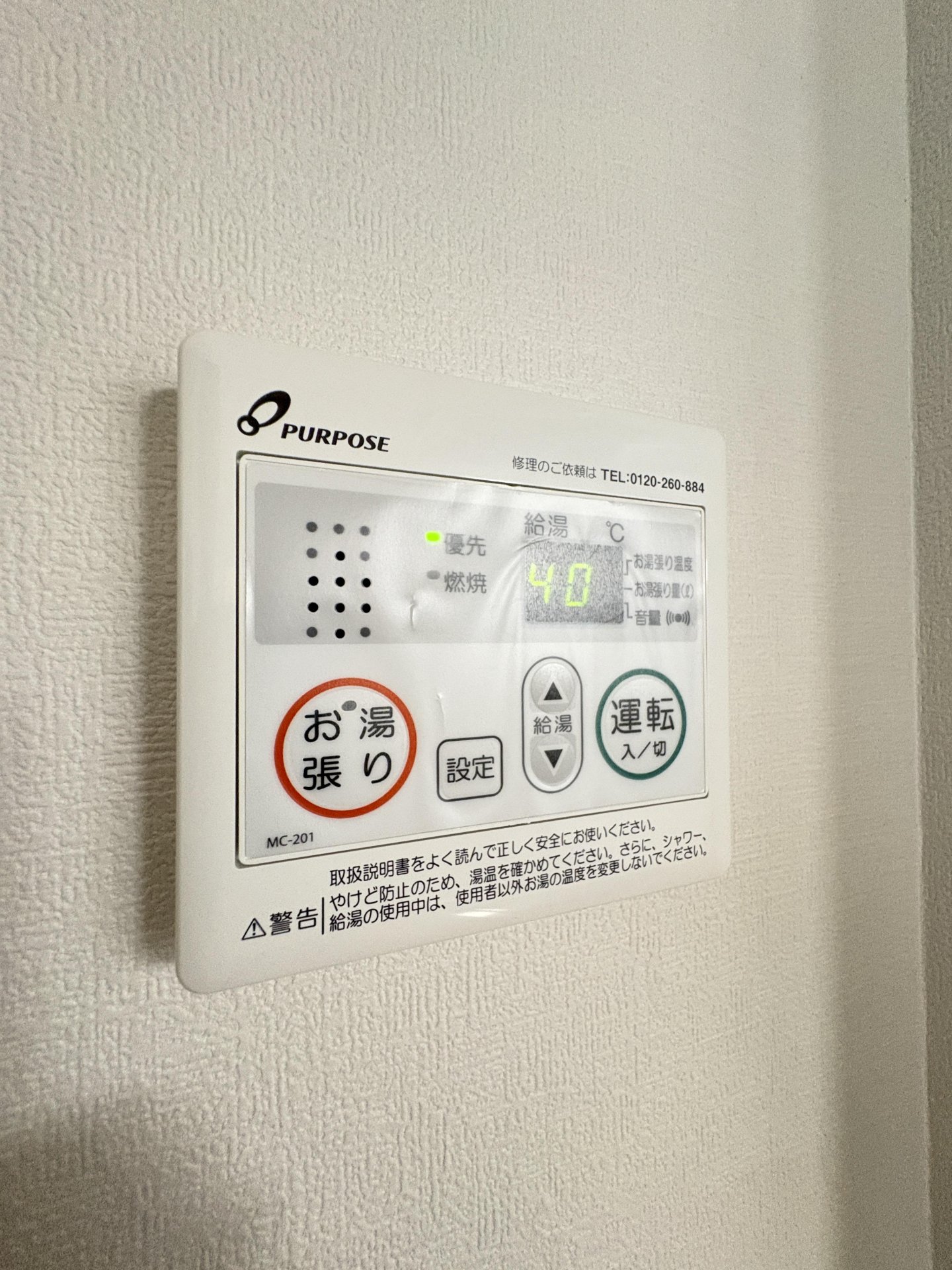 洗面設備