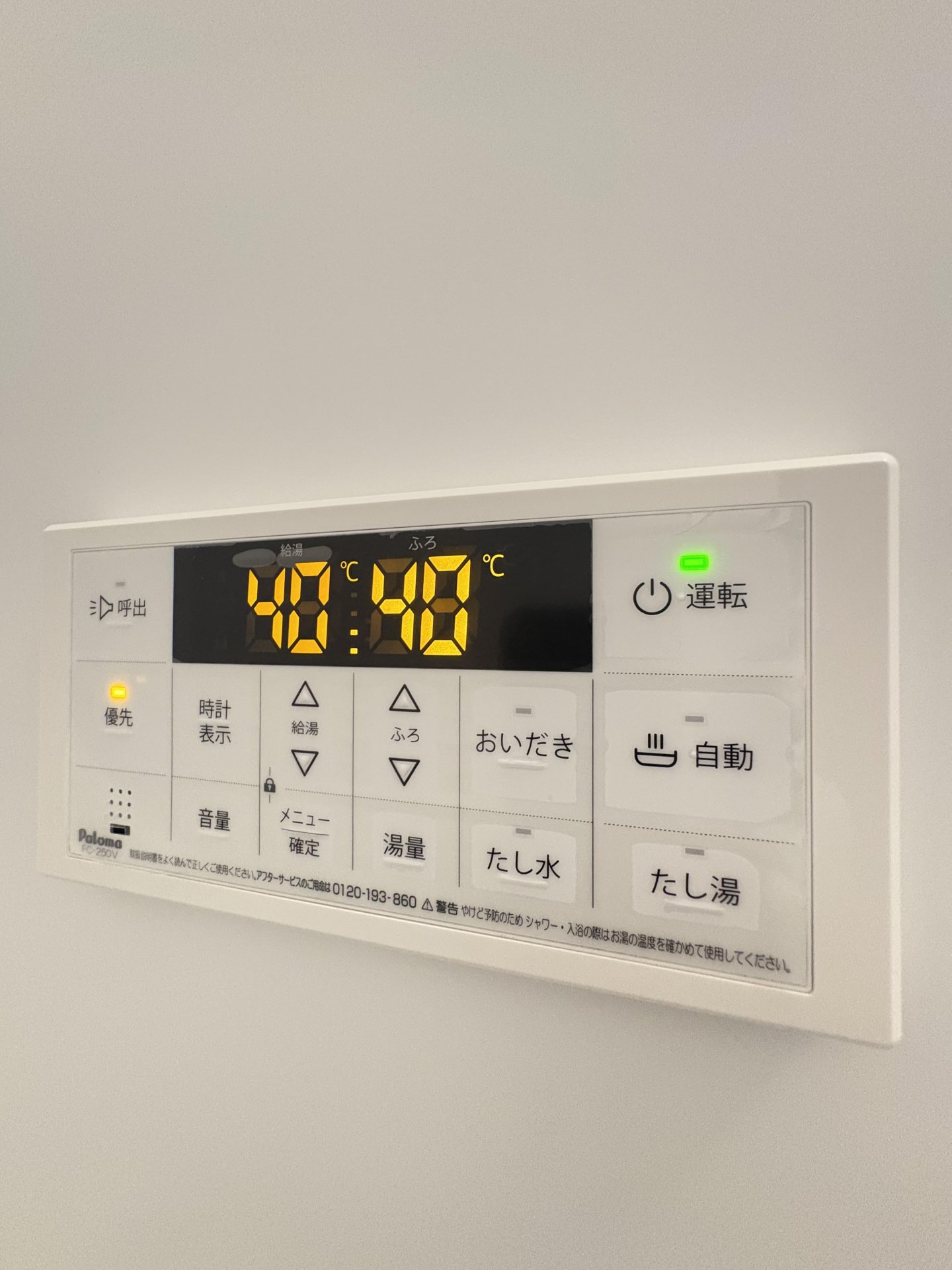 シャワールーム