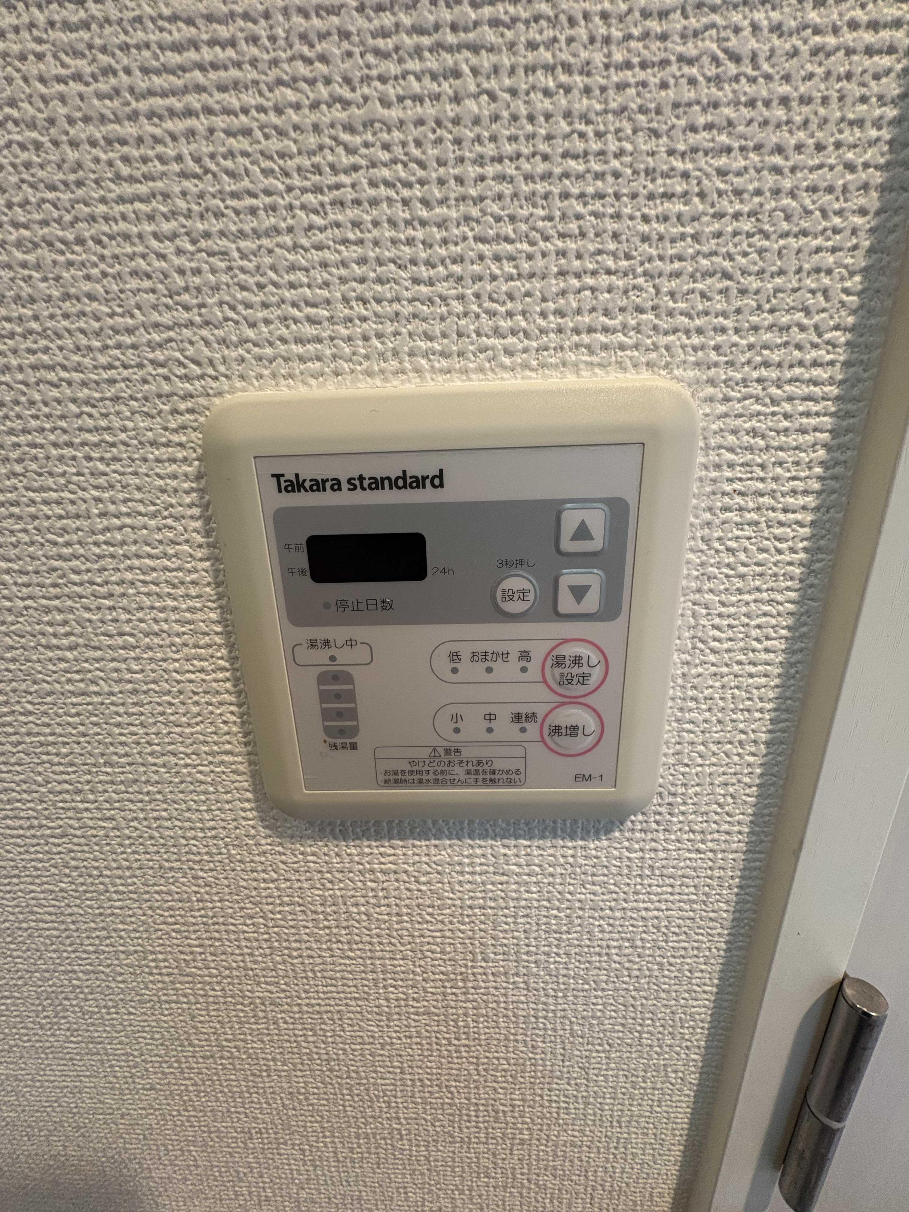 シャワールーム