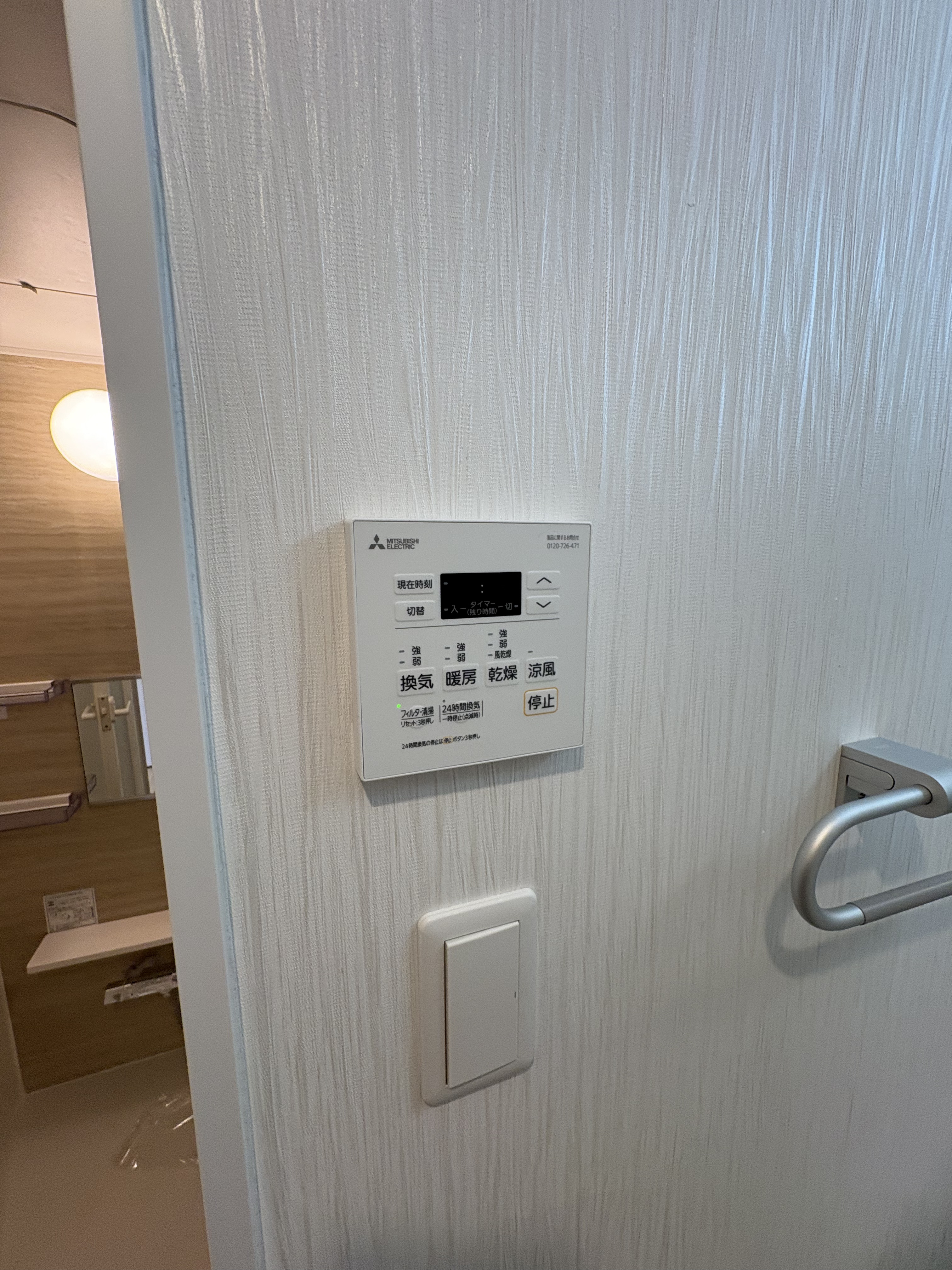 シャワールーム