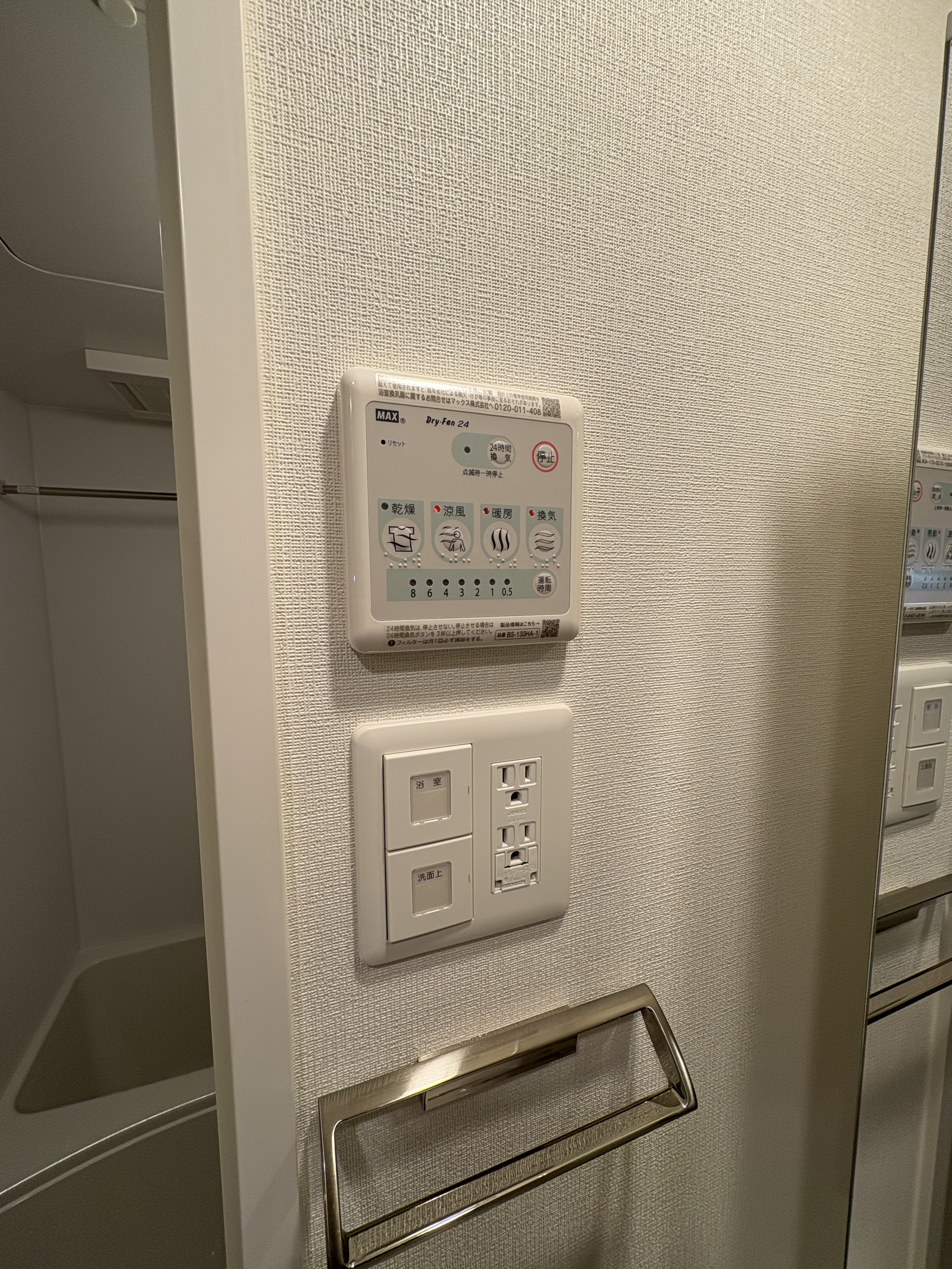 シャワールーム