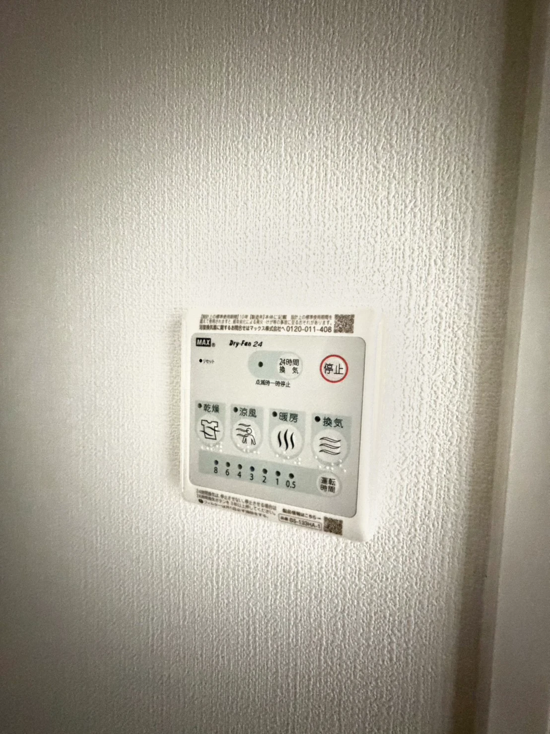 セレニテ江坂グランデ 0512 その他設備