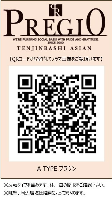 プレジオ天神橋ASIAN 0404 その他
