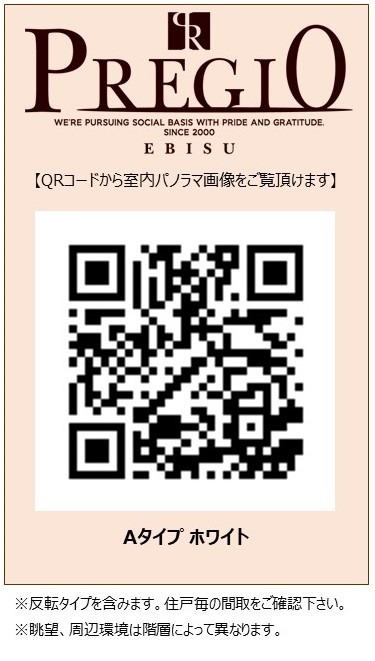 プレジオ恵美須9-15F 1401 その他