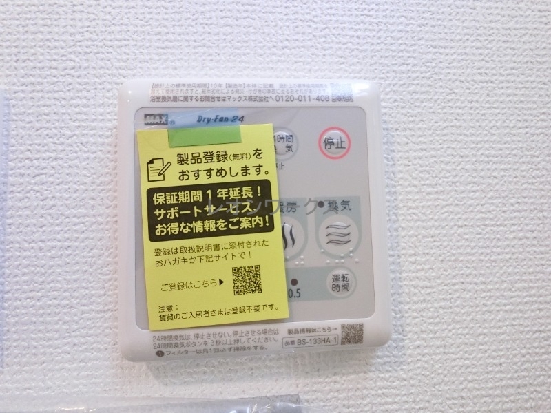 レオンコンフォート天王寺ヒルズ 301 その他設備