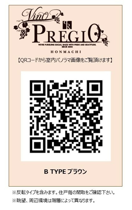 Vinoプレジオ本町 9-14F 1007 その他