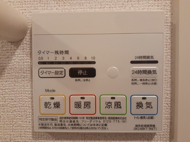 スピカコンフォート 602 その他設備
